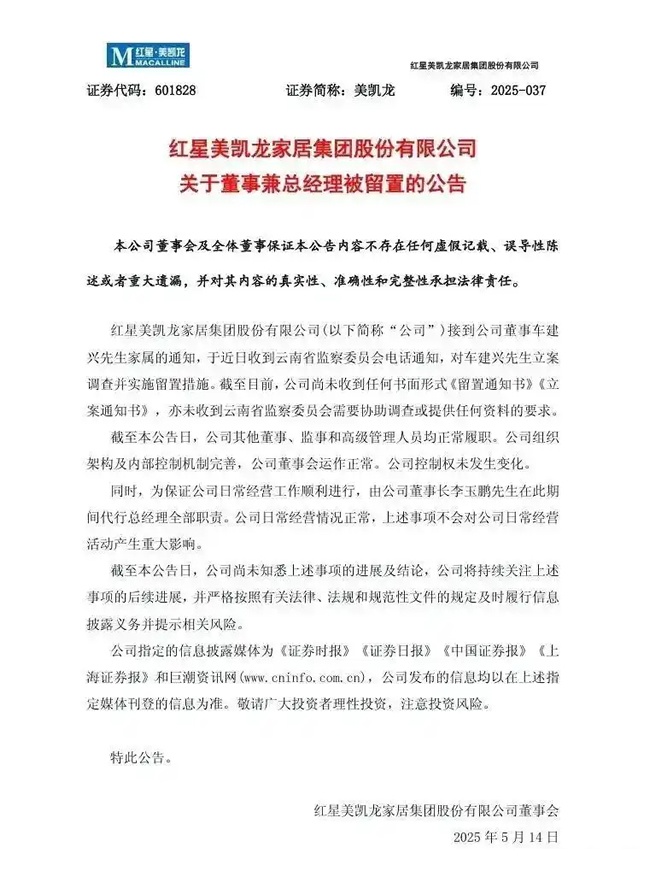汪林朋,车建新